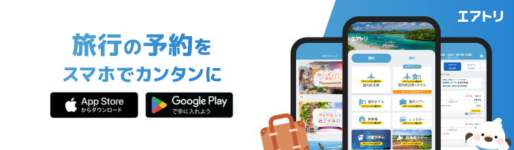 アプリ予約ならポイント高還元でもっとお得に！