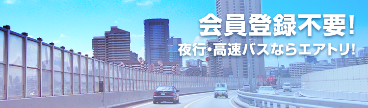 当日予約OK！