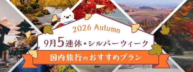 2026年　秋LP