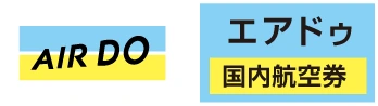 ADO（エアドゥ）の格安航空券、国内線予約