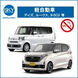 【【エアトリ限定】特別プラン♪