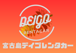 宮古島デイゴレンタカー