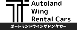 オートランドウイングレンタカー