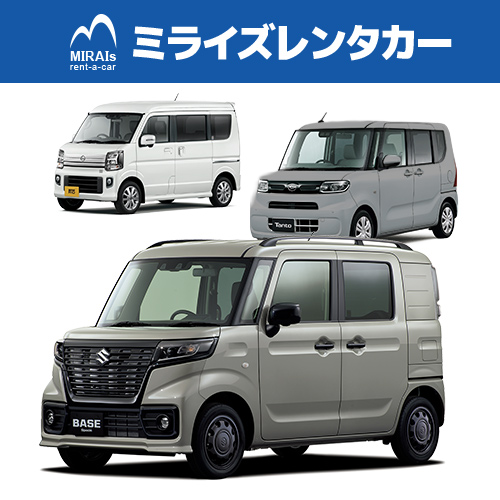 【待ち時間無しで個別送迎！営業所まで5分！軽自動車