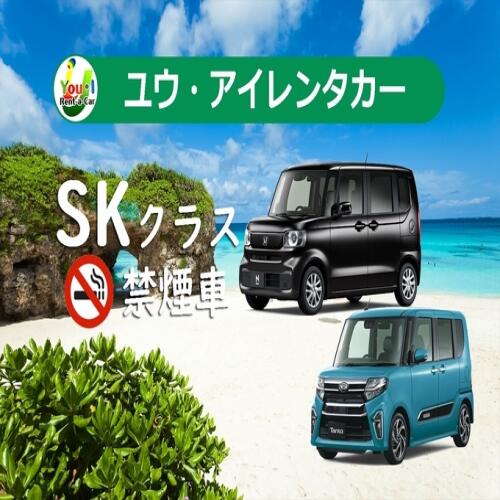 【【早割】空港店・登録3年未満・4名乗り軽自動車・禁煙・ナビ・ETC車載器・Bluetooth装備・空港送迎込み