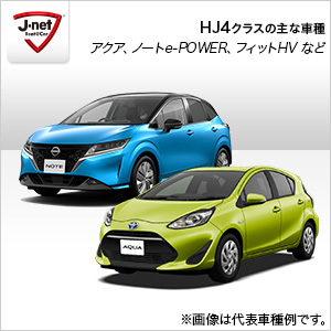 【基本料金プラン